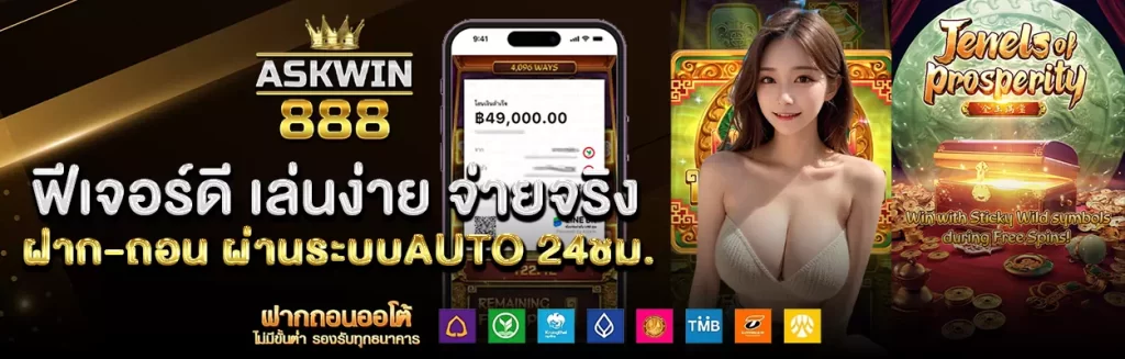 askwin888